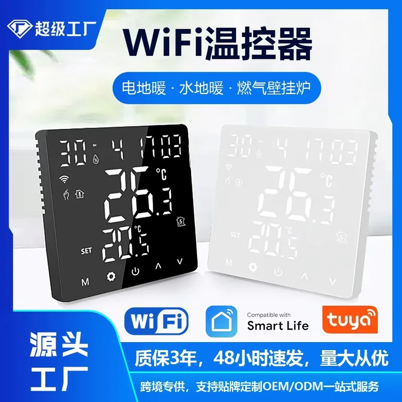 Wifi Thermostat - Новинка 2026: Умный термостат Wi-Fi для